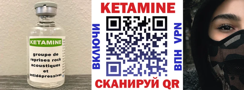 КЕТАМИН VHQ  Новоржев 